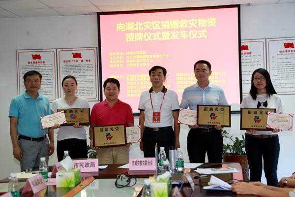 奉献爱心 支援灾区 深晖在行动 奉献爱心 支援灾区 深晖在行动