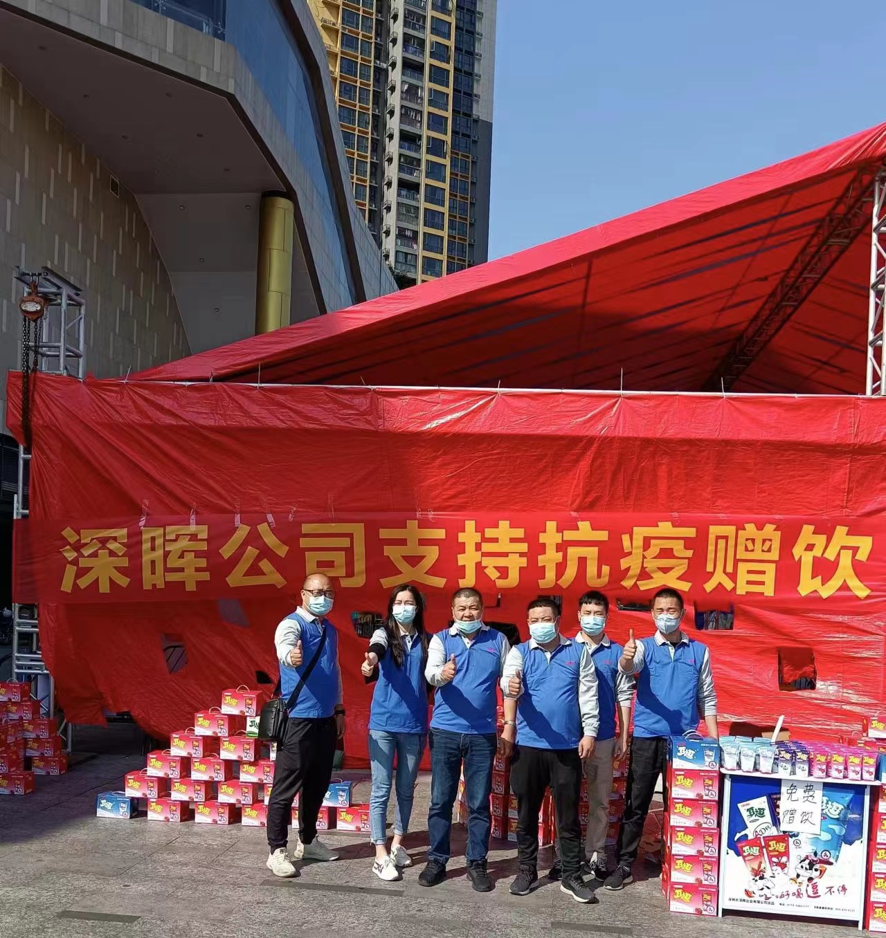 深晖“支持抗疫赠饮”活动